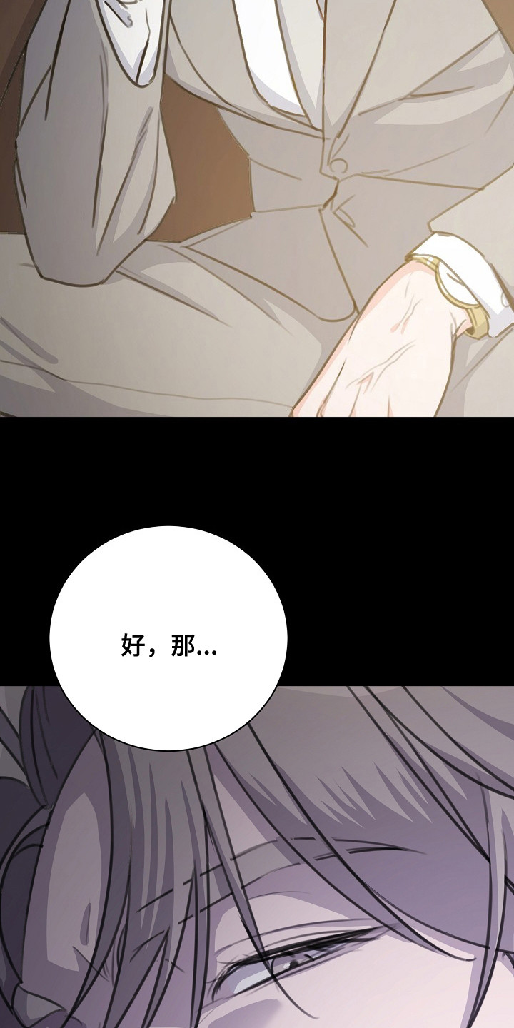 画涯贷命协约主角是谁漫画,第5章：偿还计划1图