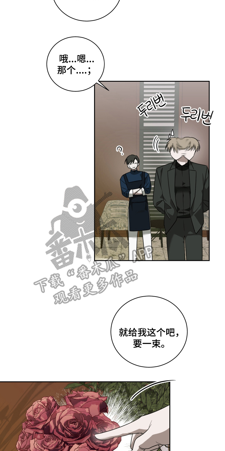 绯色默示漫画,第4章：道谢3图