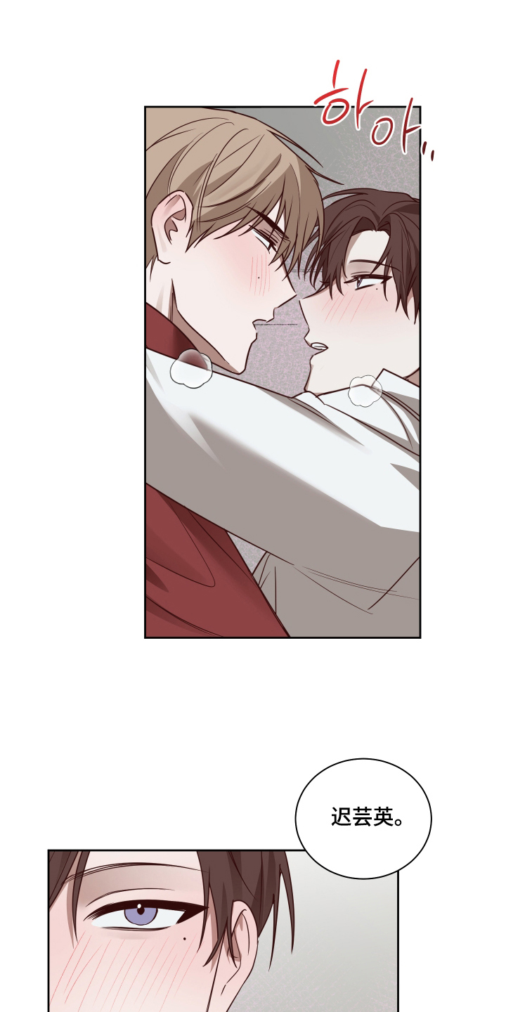 绯色修仙漫画,第7章：我多想看你5图