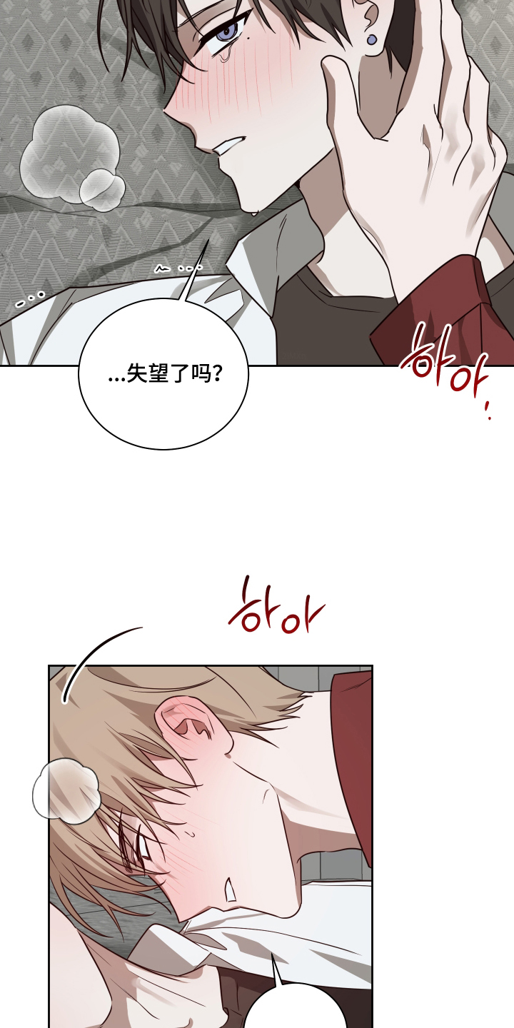 绯色的弹丸引争议漫画,第8章：和梦里一样1图