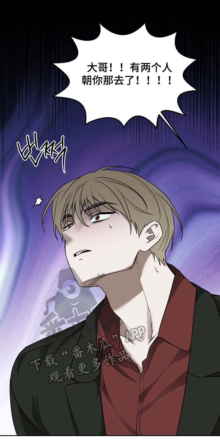 绯色修仙漫画,第5章：集中4图