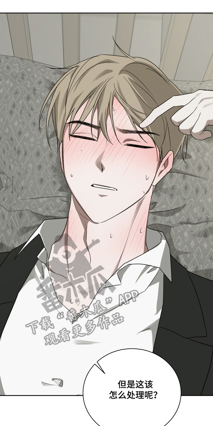 绯红漫画,第1章：晕倒3图