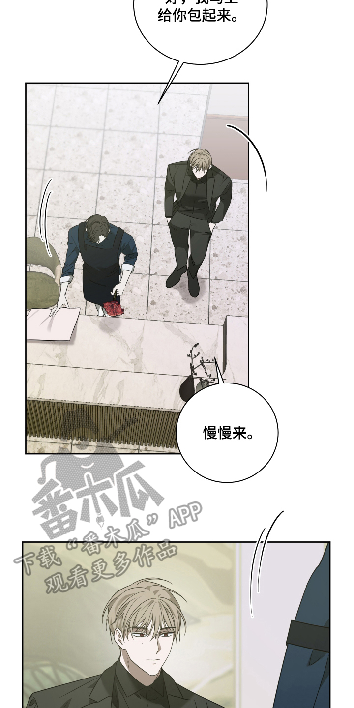 绯色默示漫画,第4章：道谢5图