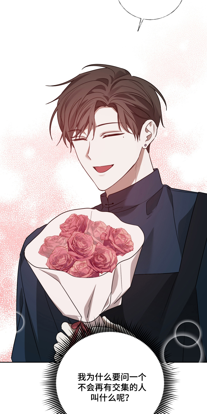 绯色默示漫画,第5章：集中2图