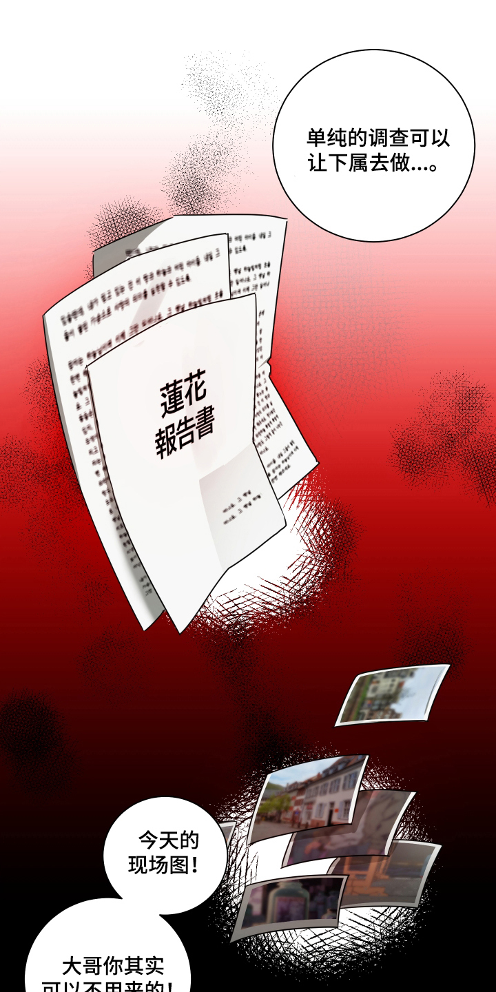 绯色默示漫画更新漫画,第12章：想你1图