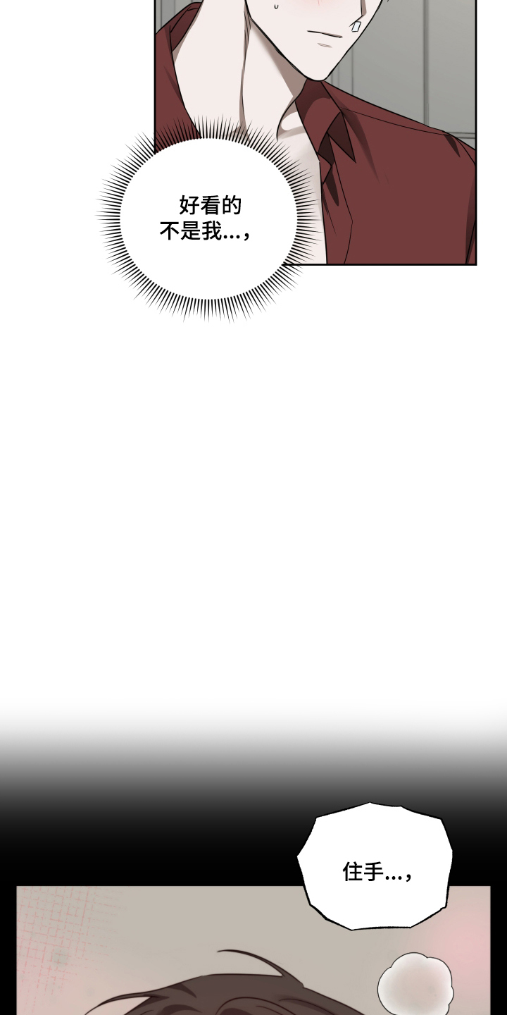 第7章：我多想看你2