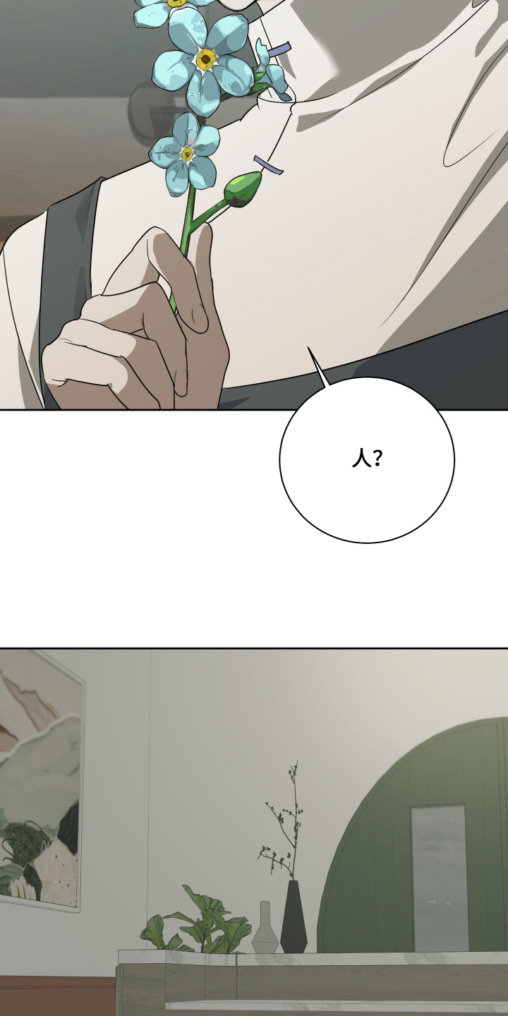 绯色触碰漫画漫画,第1章：晕倒5图