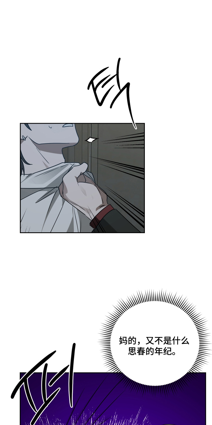 绯色修仙漫画,第5章：集中5图