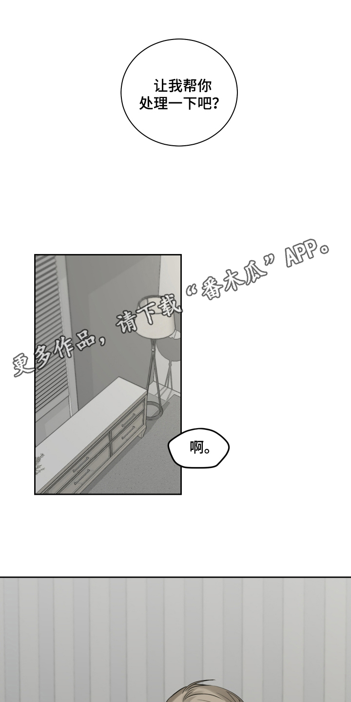 绯色修仙漫画,第6章：又来1图