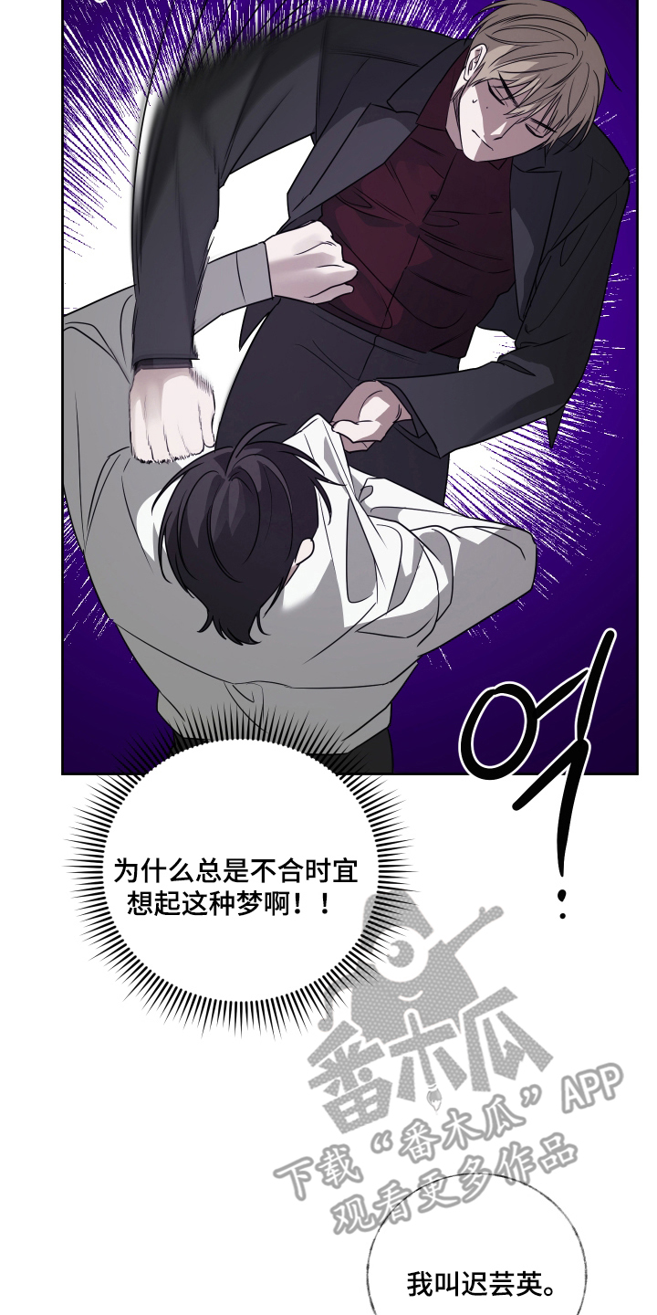 绯色默示漫画,第5章：集中1图