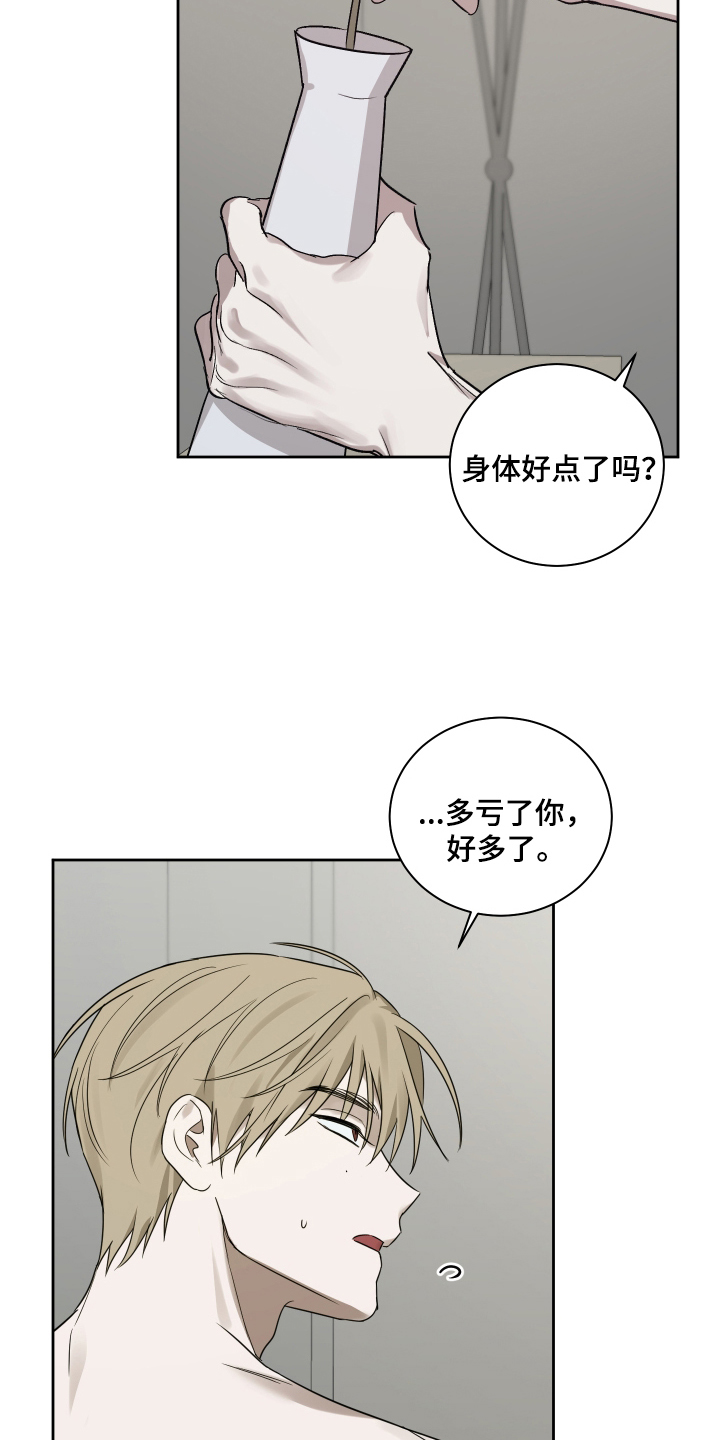 绯色默示漫画更新漫画,第2章：花店老板3图