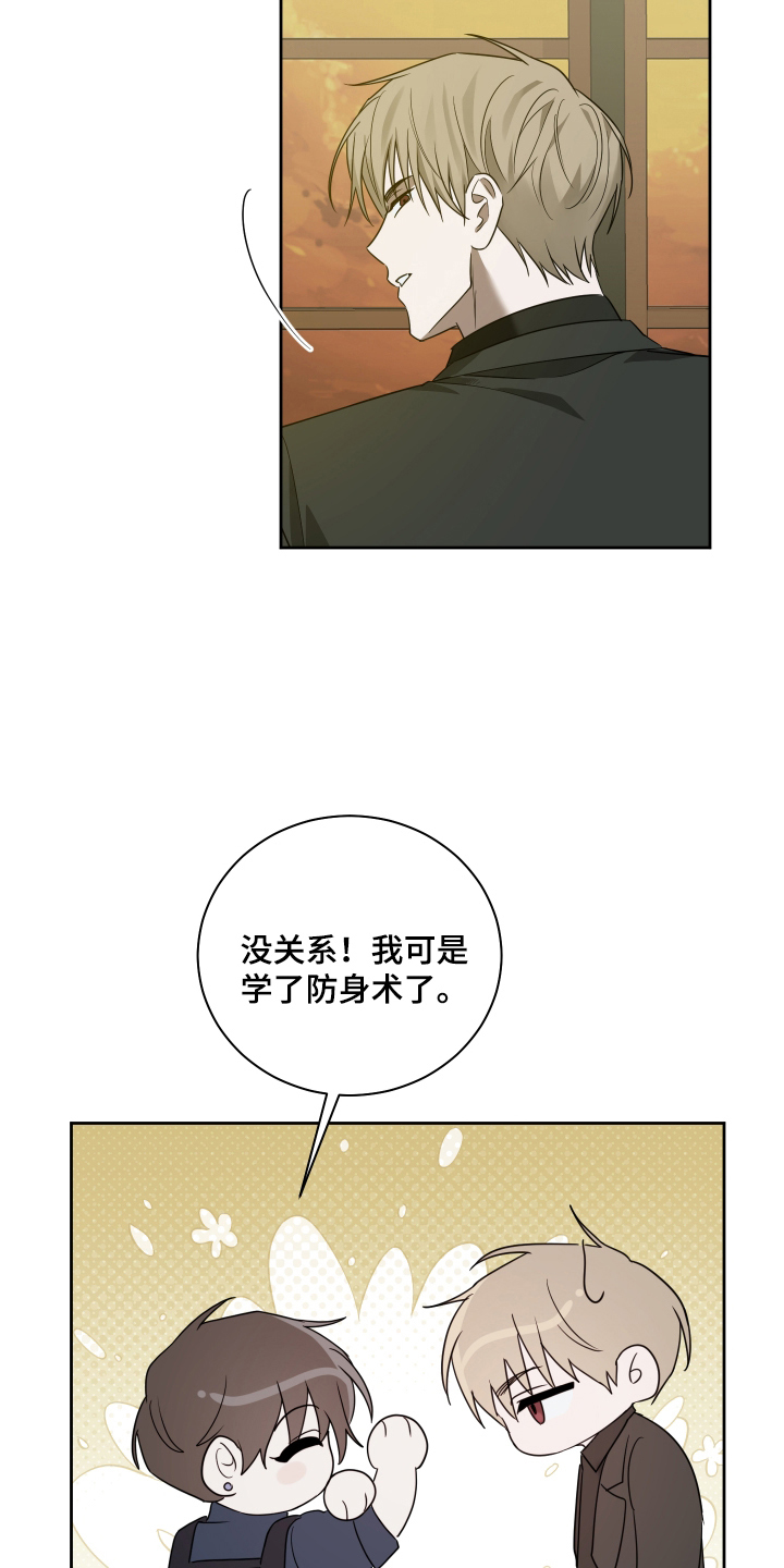 绯色回响漫画,第4章：道谢5图