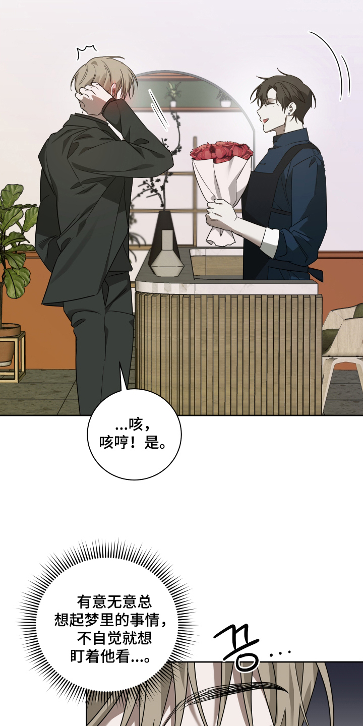 绯色修仙漫画,第4章：道谢3图