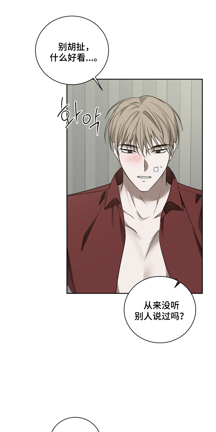 第7章：我多想看你0