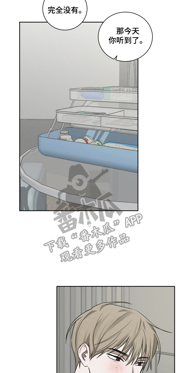 第7章：我多想看你1