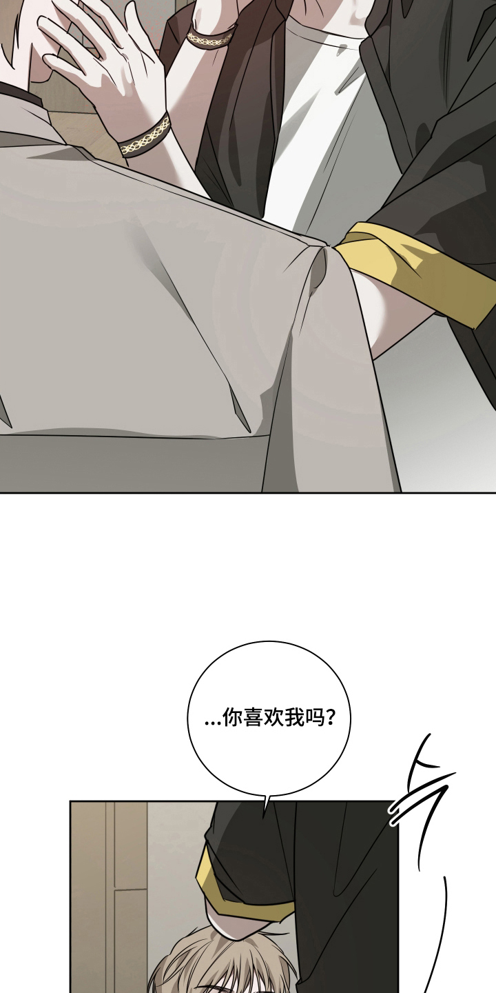 绯色默示漫画,第14章：留下过夜2图