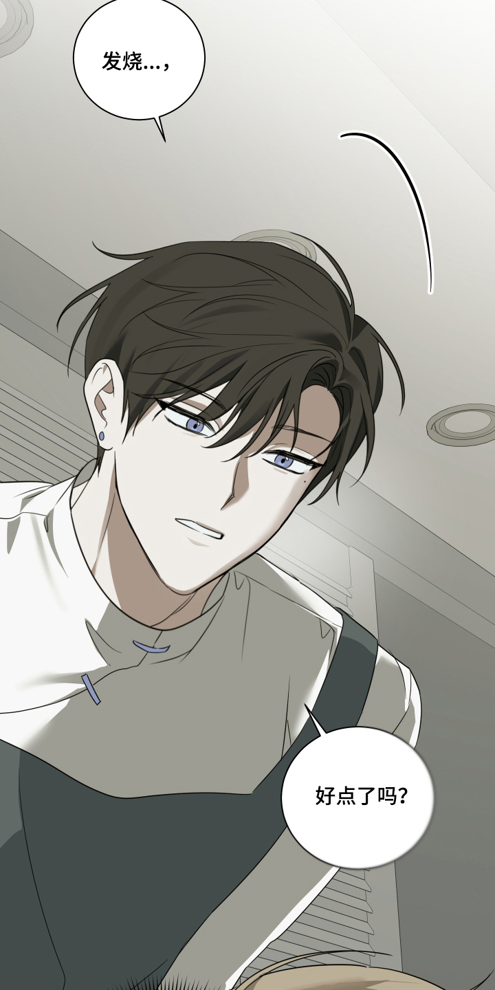 绯色触碰漫画漫画,第1章：晕倒2图