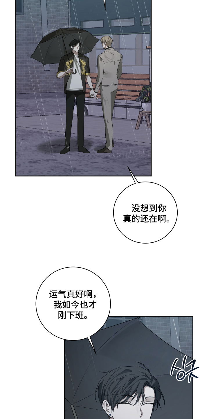 绯色回响漫画,第13章：刚下班5图