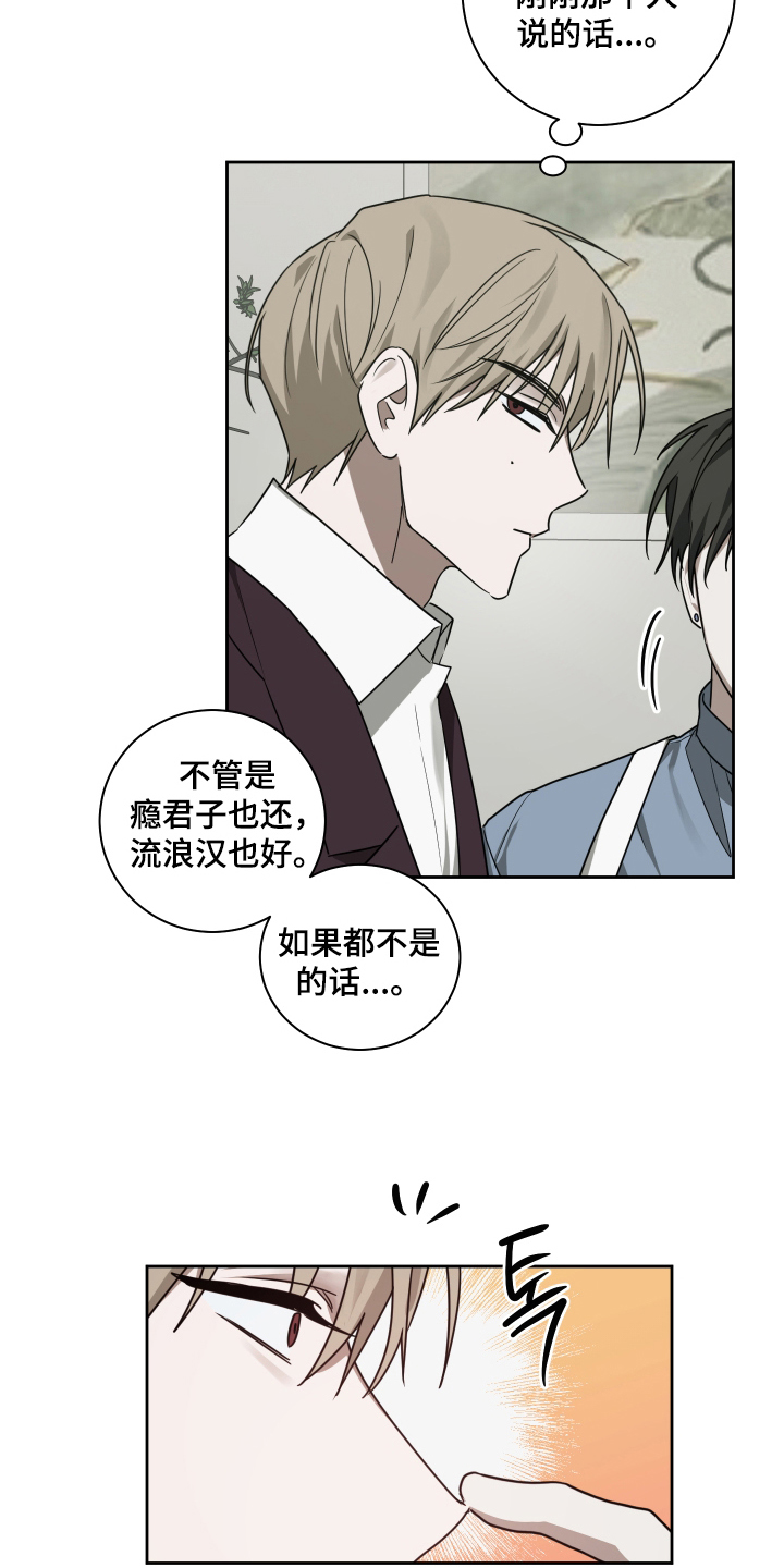 绯色默示漫画,第10章：偶尔1图