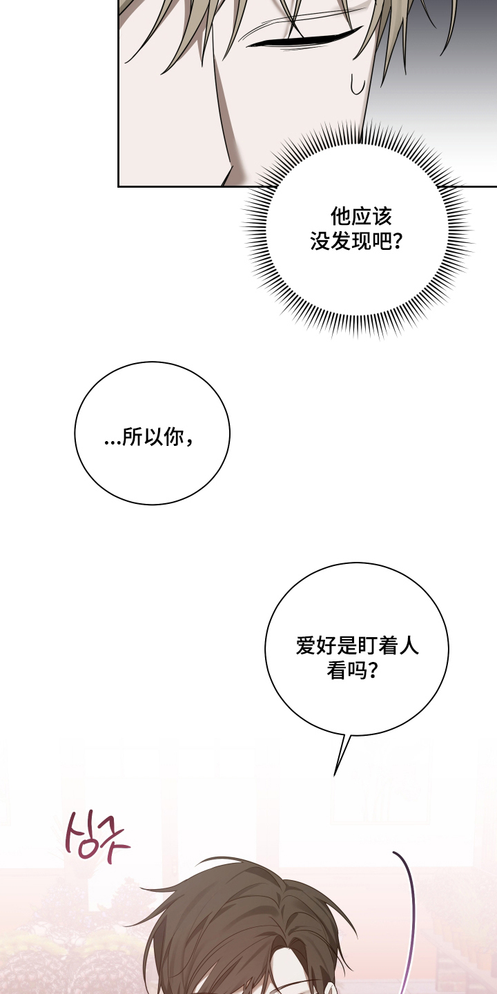 绯色修仙漫画,第4章：道谢4图
