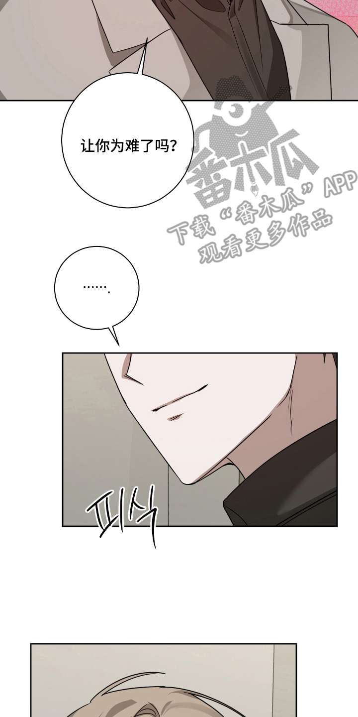 绯色默示漫画,第14章：留下过夜4图