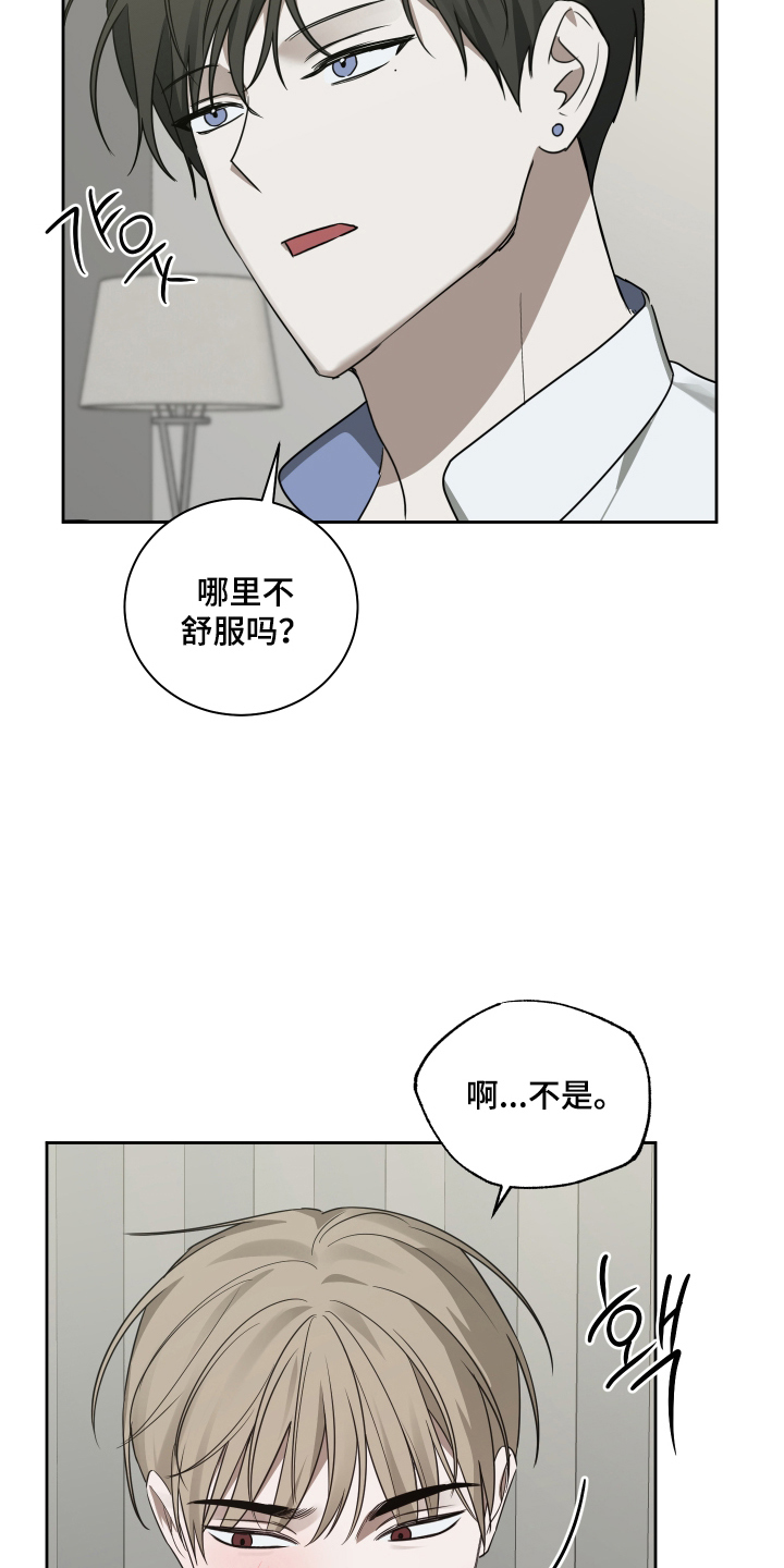 第7章：我多想看你4