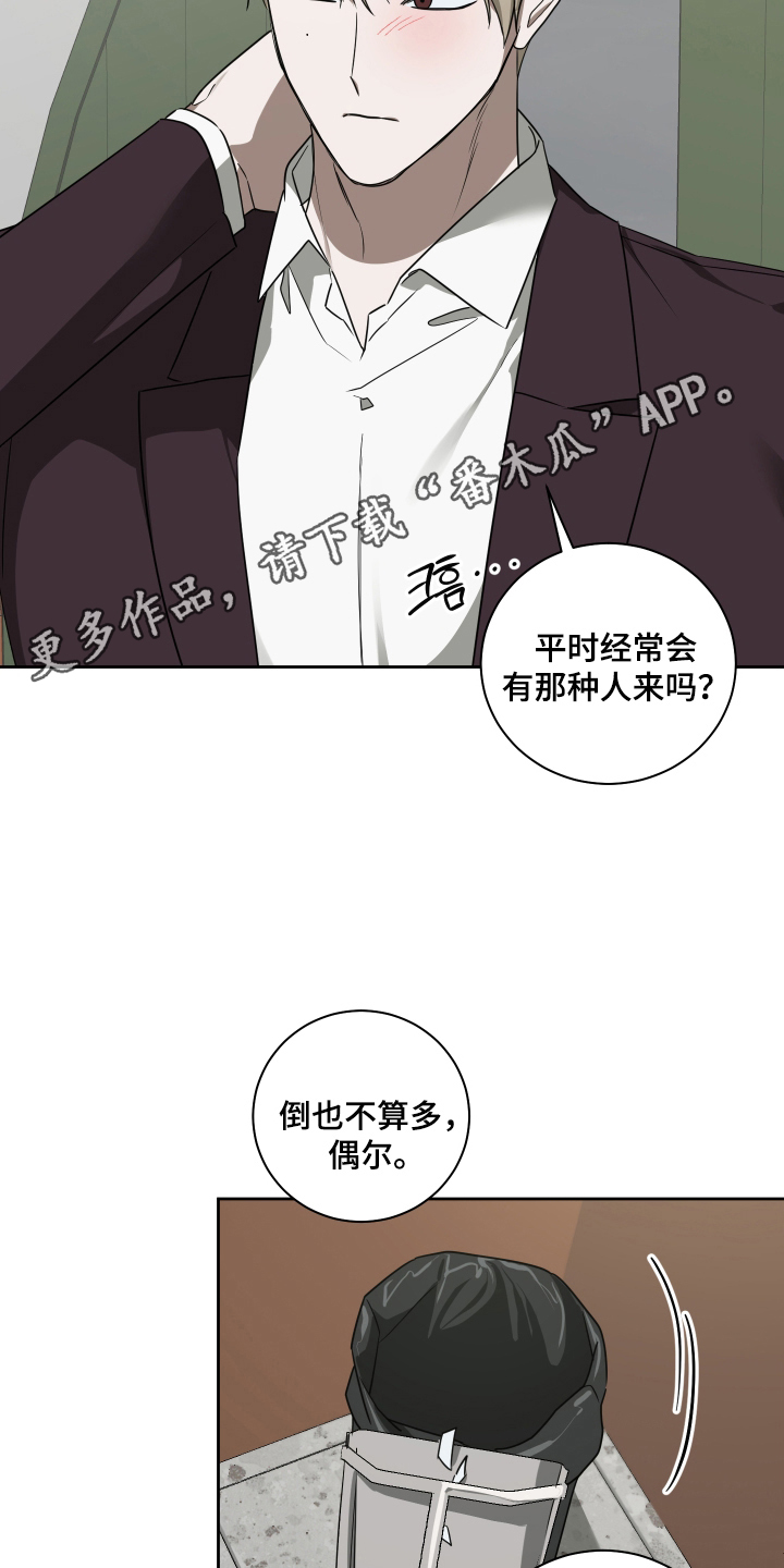 绯色默示漫画,第10章：偶尔3图