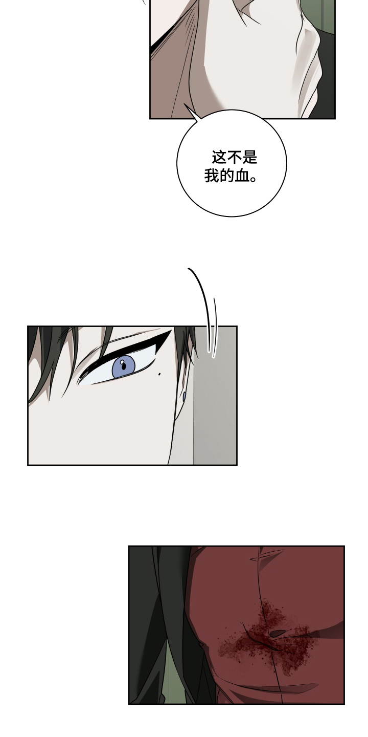 绯色修仙漫画,第6章：又来5图