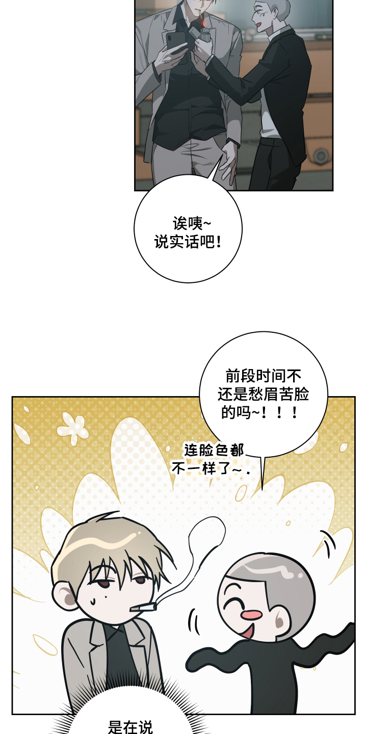 绯色默示漫画更新漫画,第12章：想你4图