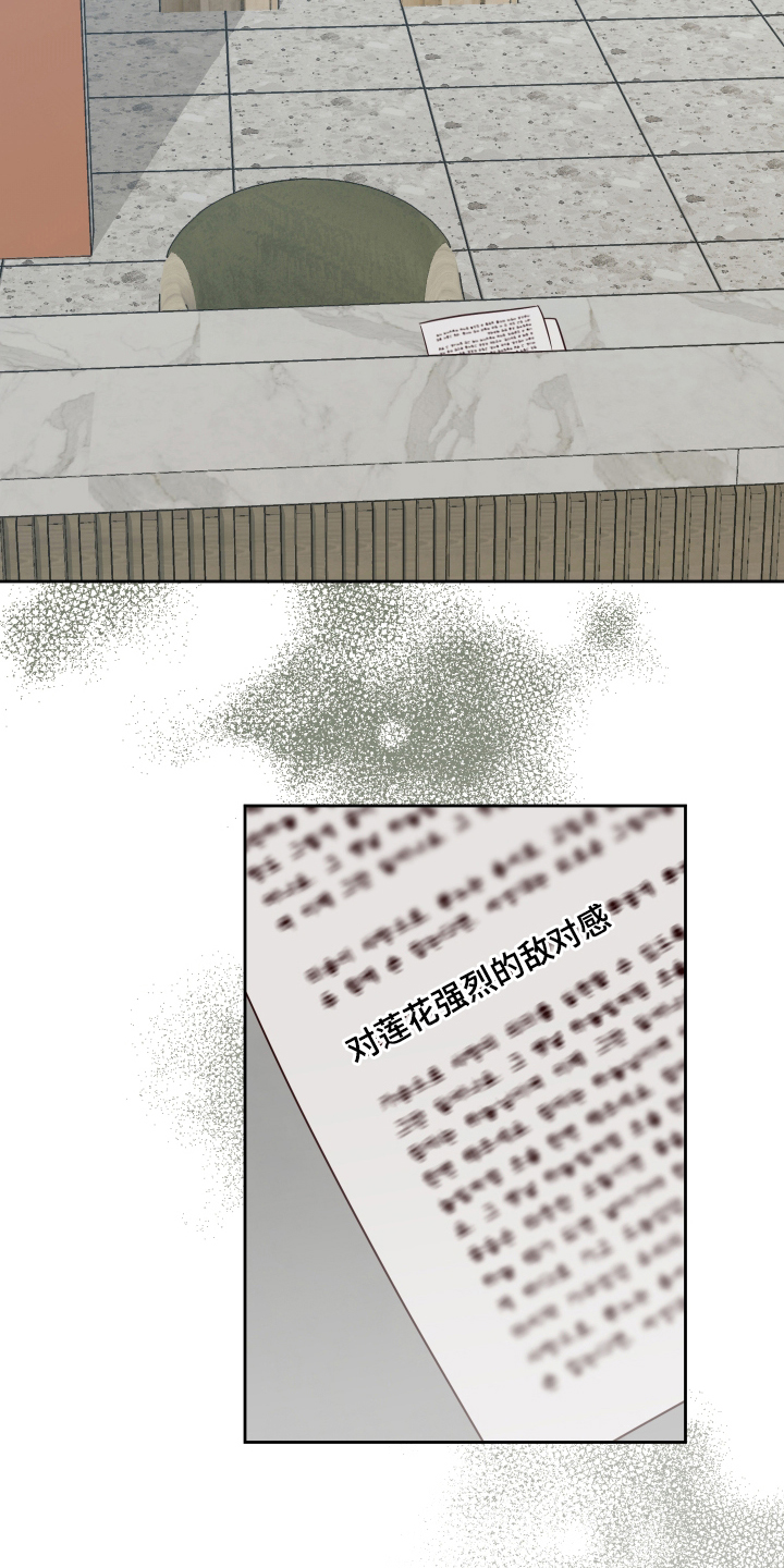 绯色触碰漫画漫画,第7章：我多想看你1图