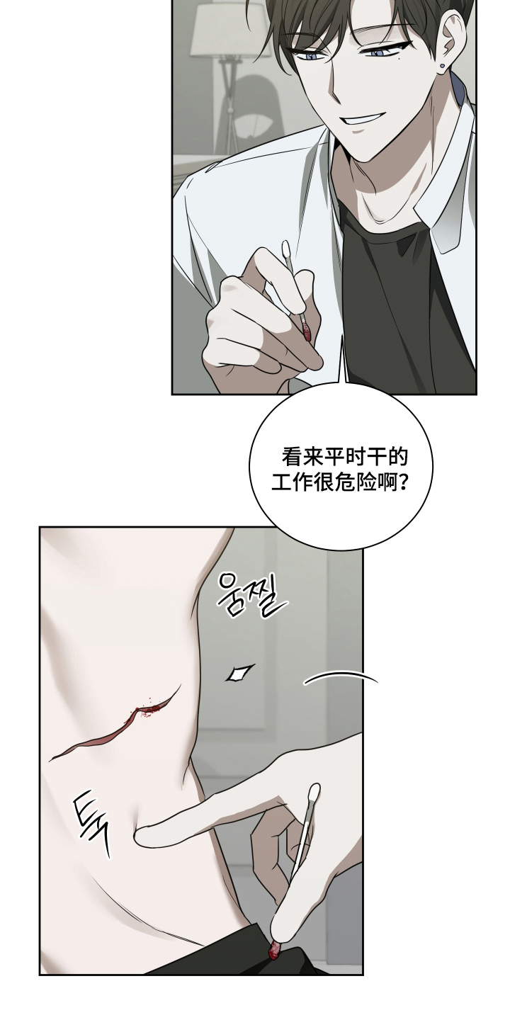 绯色修仙漫画,第6章：又来4图