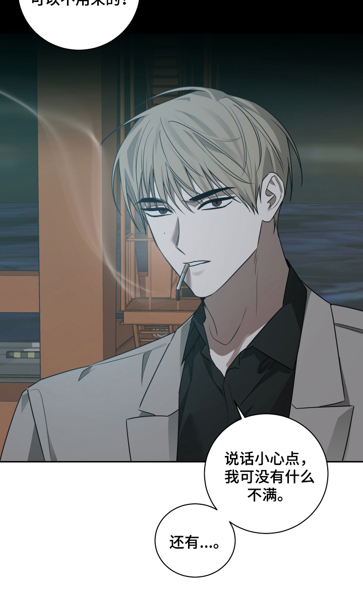 绯色默示漫画更新漫画,第12章：想你2图