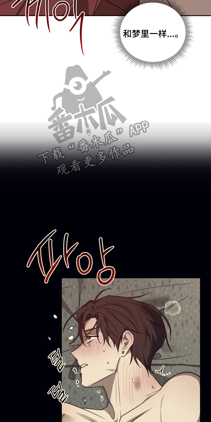 绯色的弹丸引争议漫画,第8章：和梦里一样3图