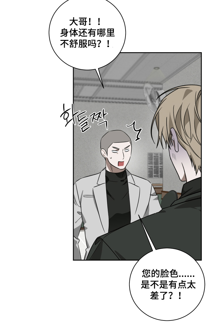 绯色默示漫画,第3章：困扰1图