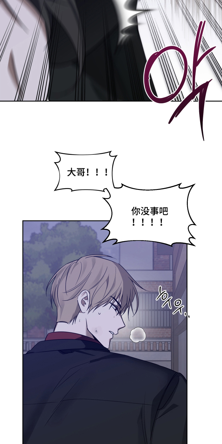 绯色默示漫画,第5章：集中5图