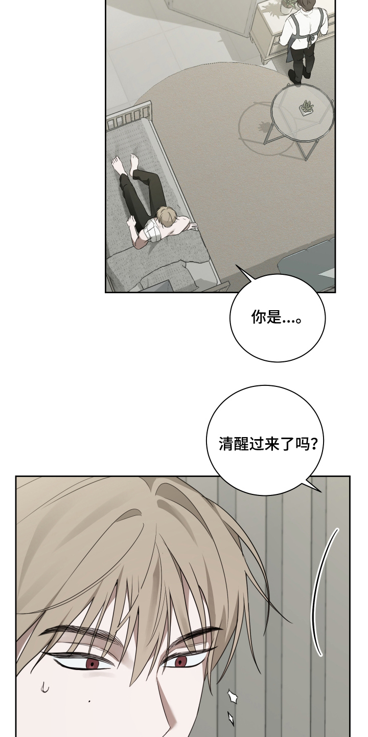 绯色默示漫画更新漫画,第2章：花店老板5图