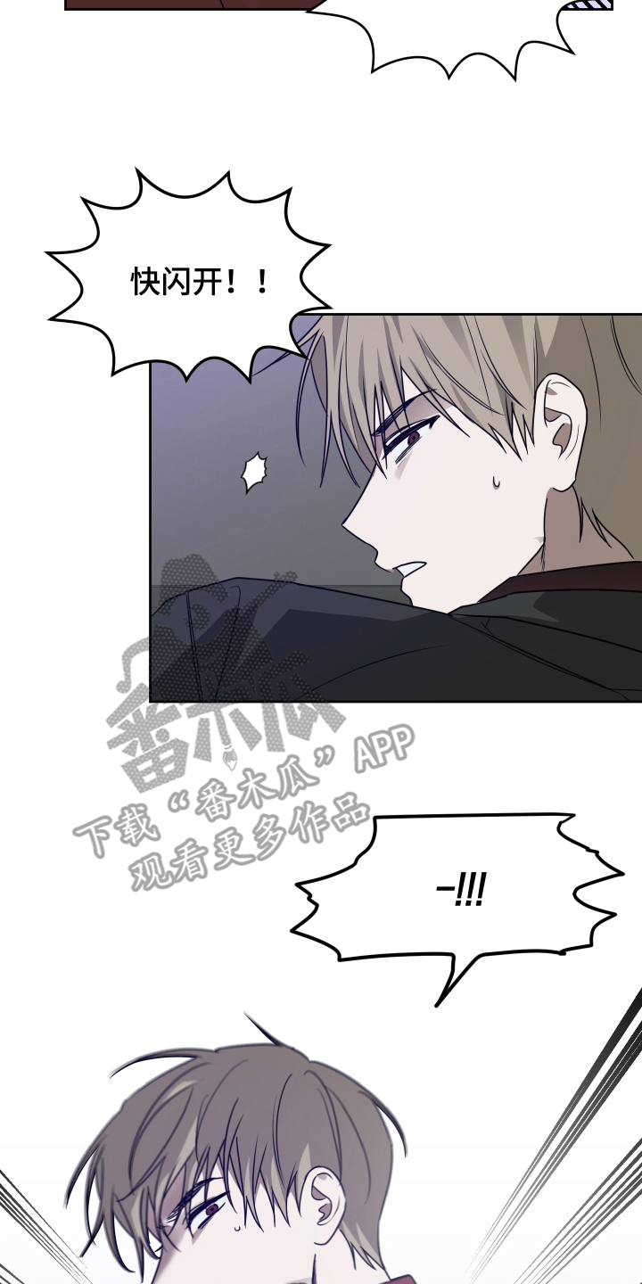 绯色默示漫画,第5章：集中5图