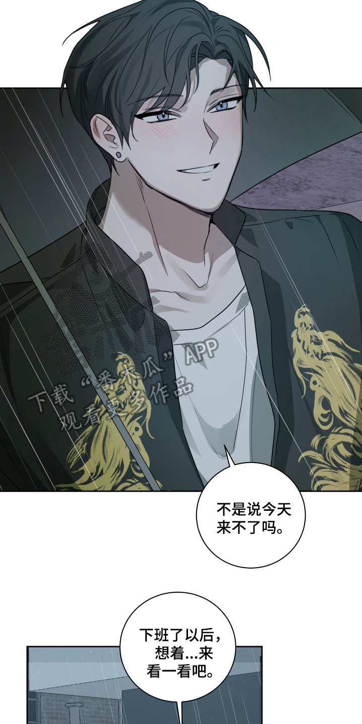 绯色回响漫画,第13章：刚下班4图