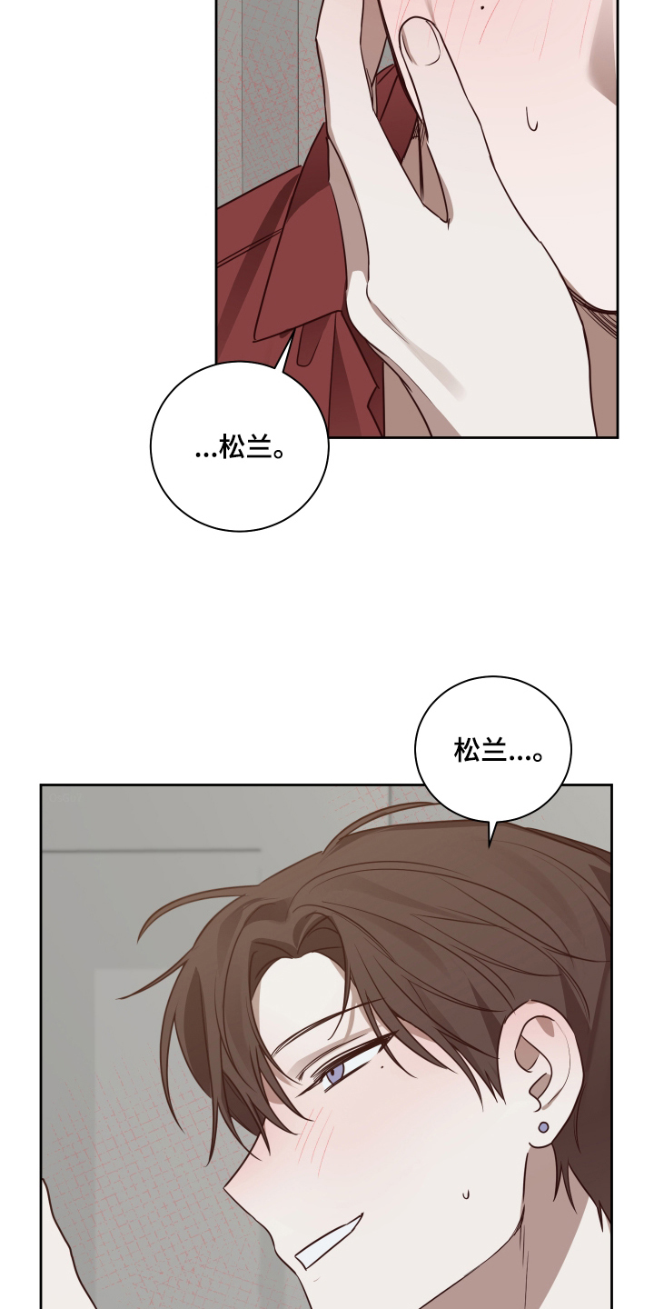 绯色修仙漫画,第7章：我多想看你2图