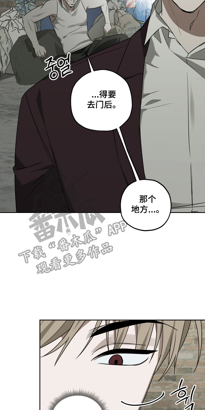 绯色默示漫画,第10章：偶尔4图