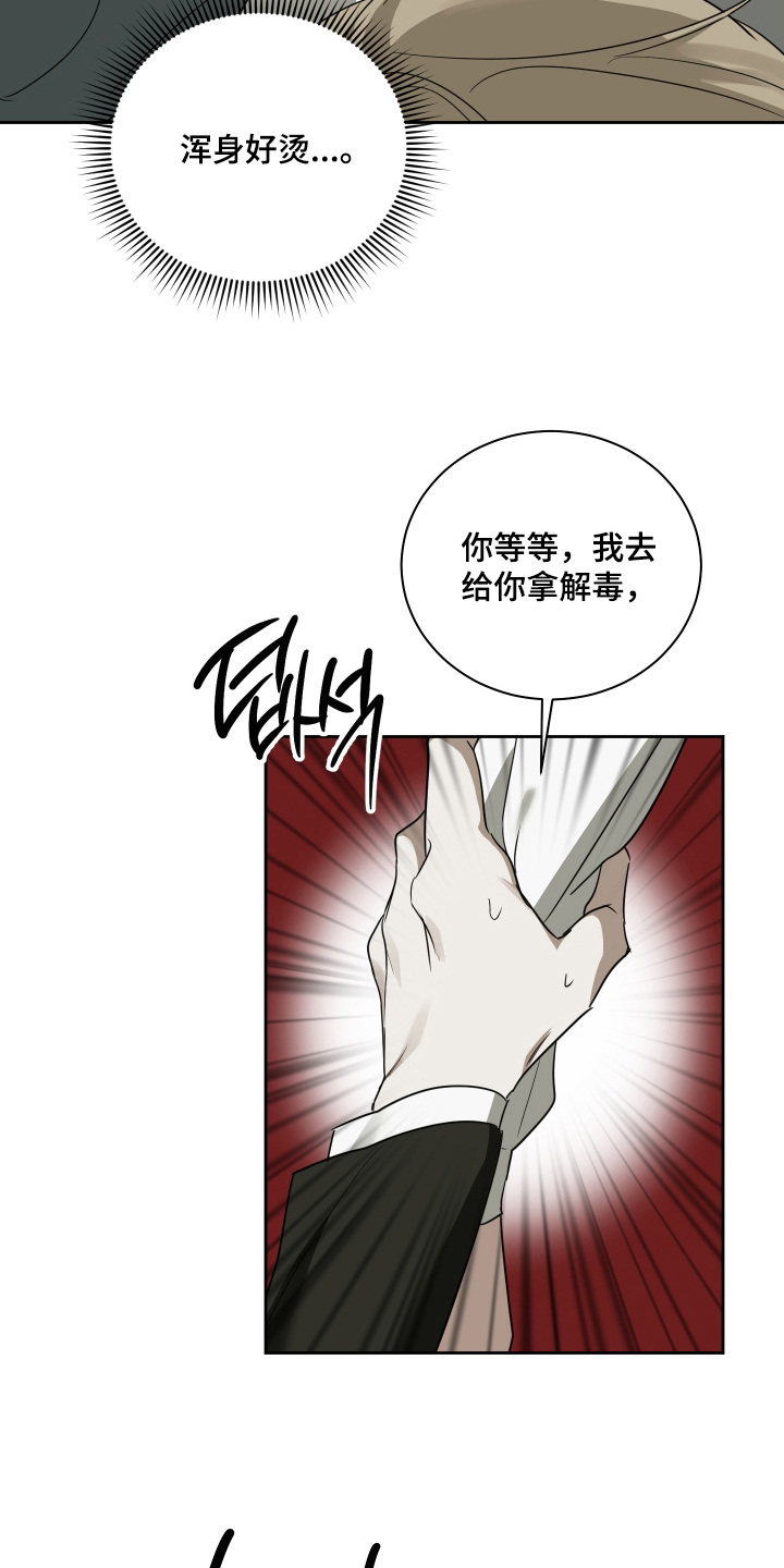 绯色触碰漫画漫画,第1章：晕倒3图