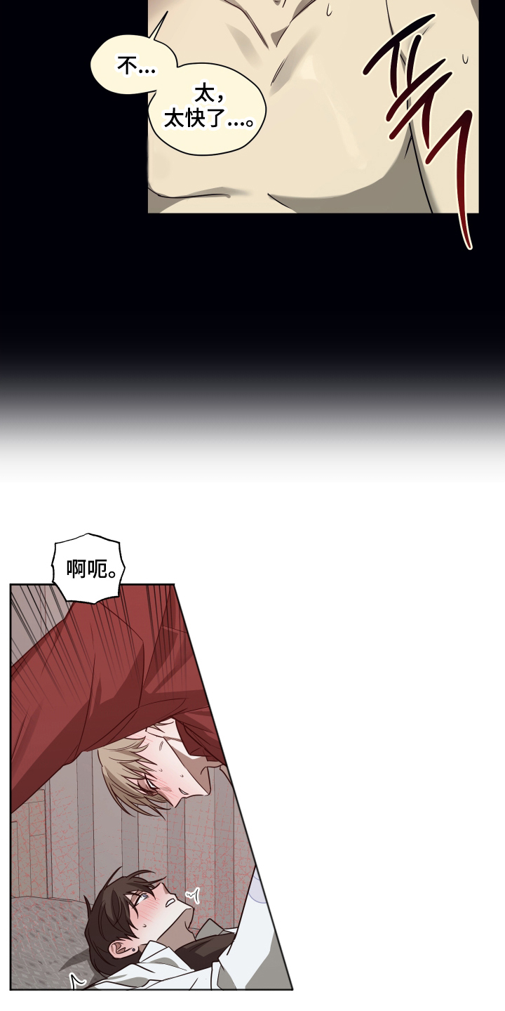 绯色的弹丸引争议漫画,第8章：和梦里一样4图