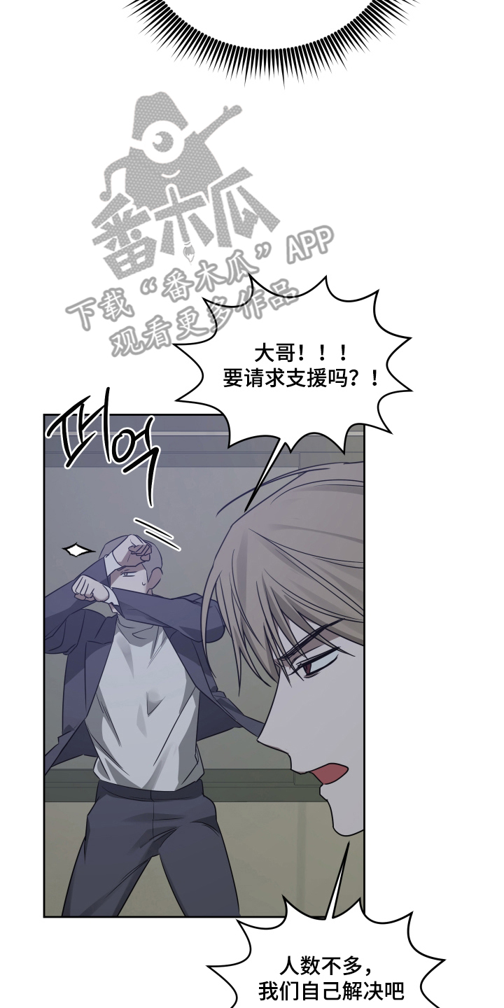 绯色默示漫画,第5章：集中3图