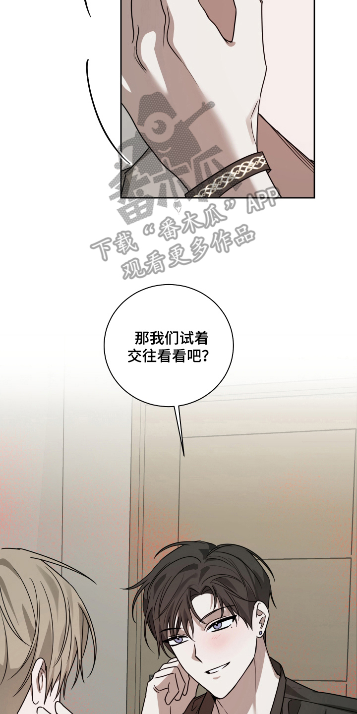 绯色默示漫画,第14章：留下过夜1图