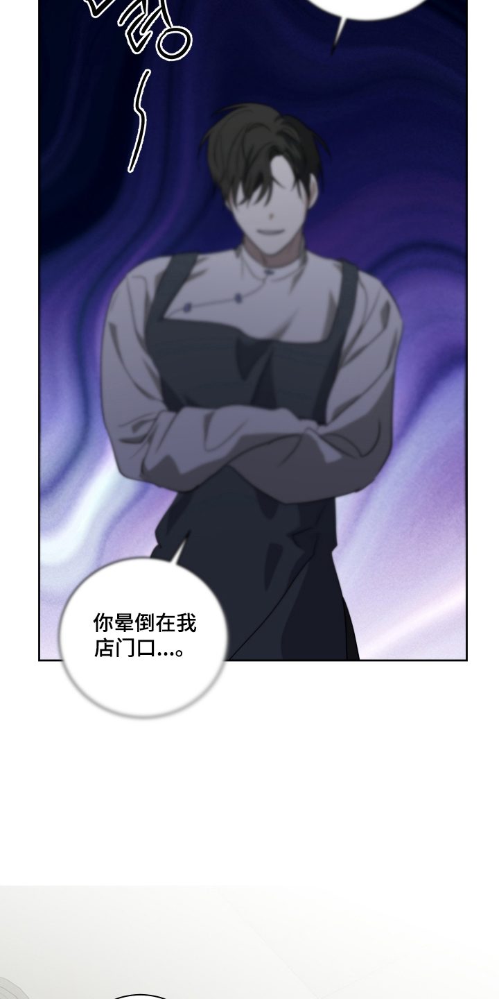 绯色触碰漫画漫画,第1章：晕倒1图