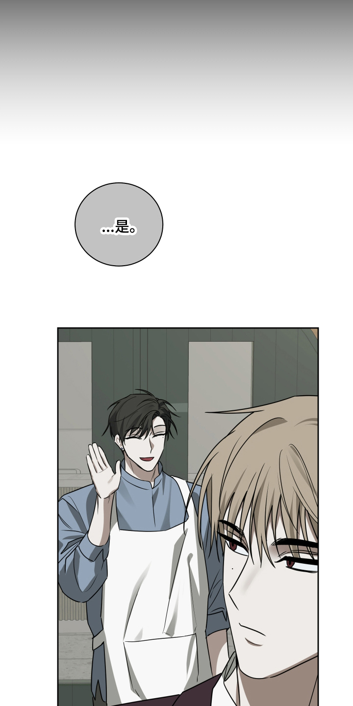 绯色默示漫画,第11章：不狡辩3图