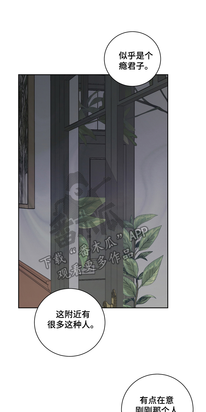 绯色默示漫画,第10章：偶尔5图