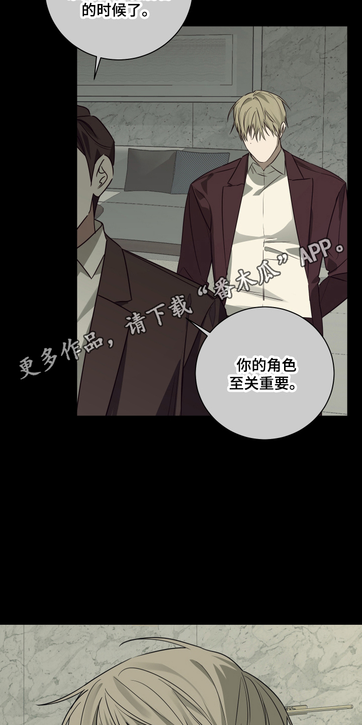 绯色默示漫画,第11章：不狡辩1图