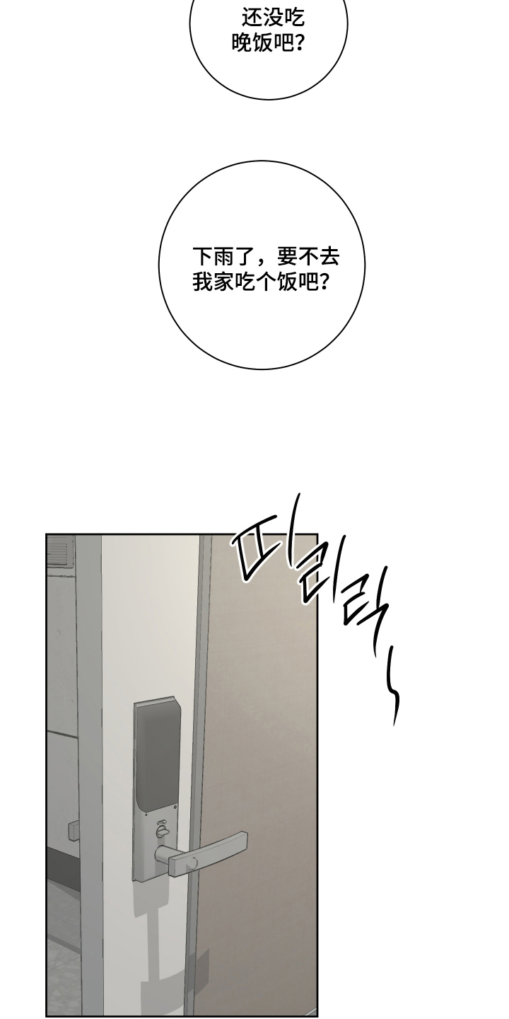绯色官途免费阅读全集漫画,第13章：刚下班3图