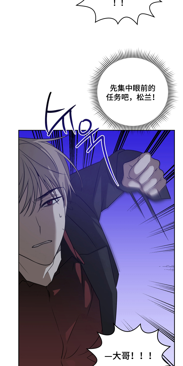 绯色默示漫画,第5章：集中4图